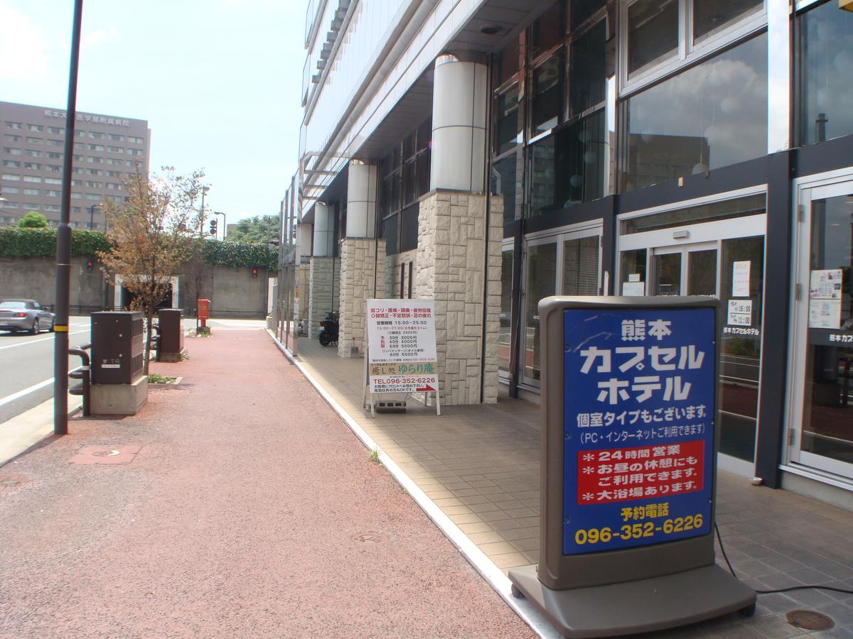Kumamoto Capsule Hotel ภายนอก รูปภาพ