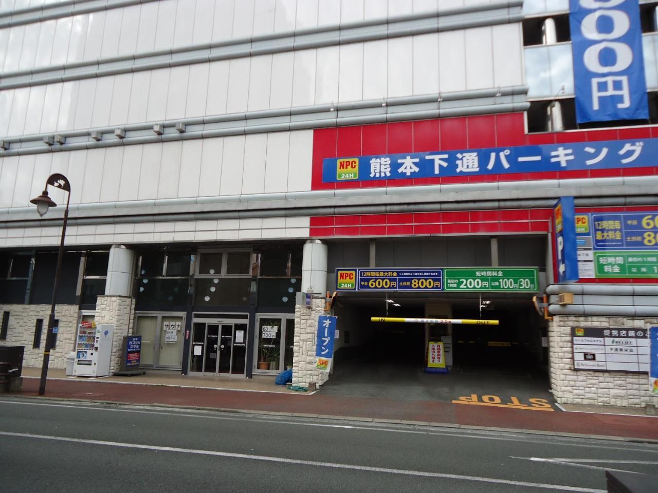 Kumamoto Capsule Hotel ภายนอก รูปภาพ